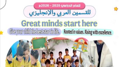 رياض ومدارس بيت التعلّم الحديثة تعلن بدء التسجيل للعام الدراسي 2025 – 2026م