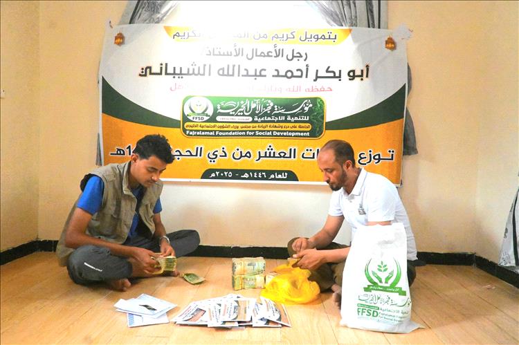 فجر الأمل توزّع صدقات يوم عرفة على الأسر الفقيرة في تعز