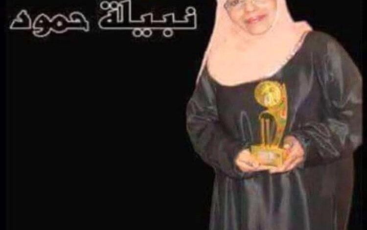 في ذكرى رحيلها.. الإعلامية الرائدة نبيلة حمود حاضرة في القلوب والذاكرة