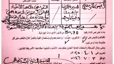 قوات الحزام الأمني توضح ملابسات توقيف أنيس الجردمي وتنفي مزاعم التعسف وسوء المعاملة