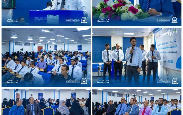 كلية العلوم الإدارية والإنسانية بجامعة العلوم والتكنولوجيا - عدن تقيم فعالية اليوم العلمي لعرض أبحاث التخرج