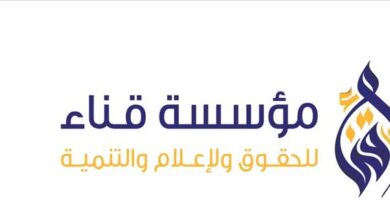 مؤسسة قناء تدين أوامر القبض القهرية بحق ثلاثة صحفيين وناشطين في حضرموت