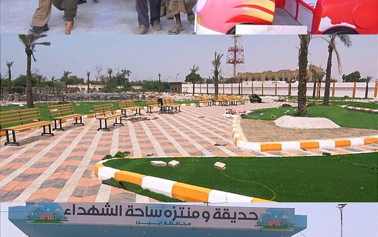 محافظ أبين يقوم بزيارة ميدانية لساحة الشهداء ويتفقد الأعمال المنجزة وتهيئتها لاستقبال زوار العيد