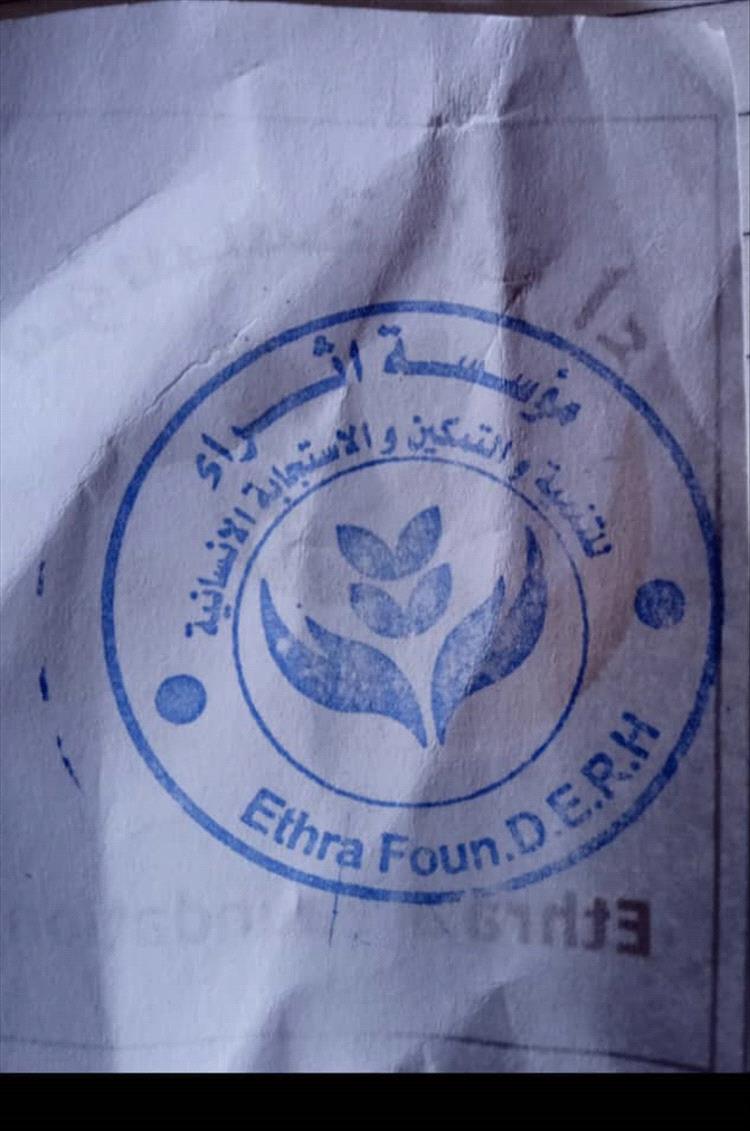 مدير مكتب الشؤون الاجتماعية في أبين يوقف مؤسسة إثراء بسبب توزيع لحوم غير صالحة للاستخدام