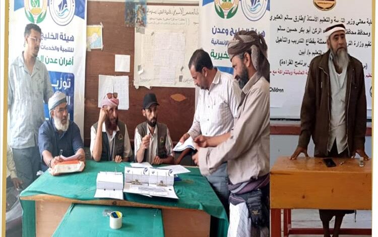 مديرالتربية بيافع سرار يشكر الشيخ حسين بن شلوه وهيئة الخليج وأفران عدن الخيرية وبن جراش على مكرمة المعلمين