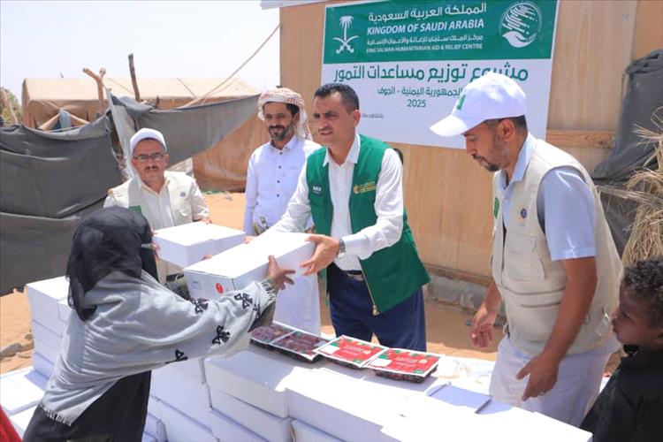 مركز الملك سلمان للإغاثة يدشن مشروع توزيع مساعدات التمور للعام 2025 في محافظة الجوف