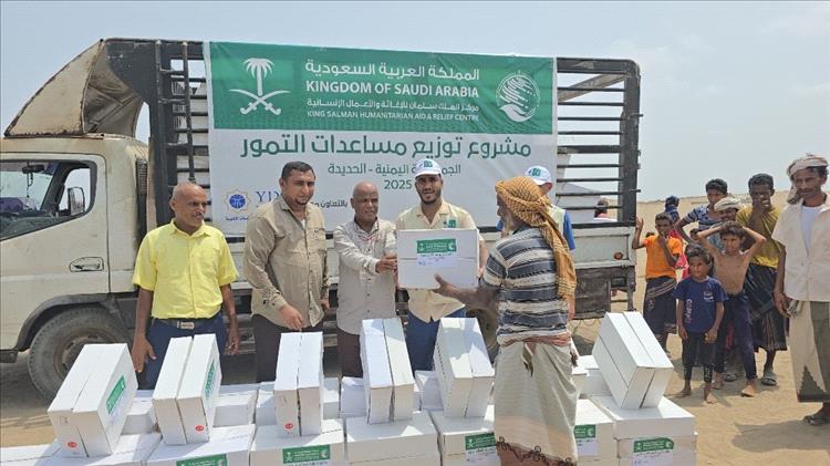 مركز الملك سلمان للإغاثة يواصل مشروع توزيع مساعدات التمور للعام 2025 في محافظة الحديدة