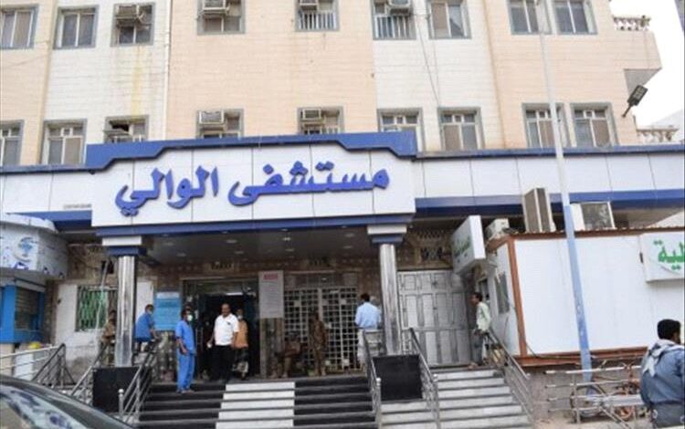 مستشفى الوالي يصدر بيانًا توضيحيًا بشأن ما تم تداوله عن “سرقة أسنان” مريض مسن توفي لاحقًا
