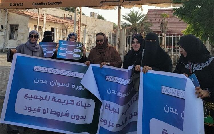 نساء عدن ينفين مزاعم دخول المشاركات في الوقفة السلمية إلى قصر معاشيق