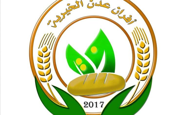 هيئة الخليج وعدن تعلن إغلاق فرع أفران عدن الخيرية في أبين وتوقف نشاطها بسبب تدخل السلطات المحلية