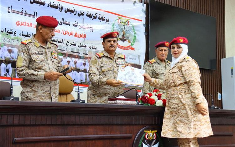 وزير الدفاع يشهد حفل تخرج الدفعة الأولى أطباء جامعيين من مدرسة جندوح