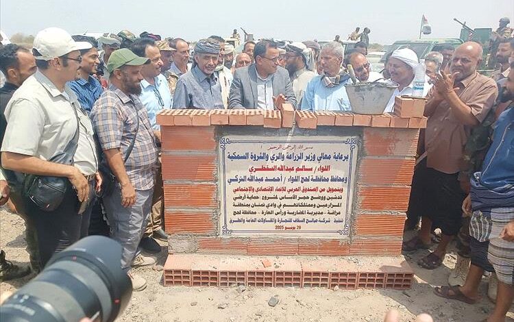 وزير الزراعة ومحافظ لحج يضعان حجر الأساس لمشروع حماية أراضي المزارعين وممتلكاتهم بالمضاربة ورأس العارة