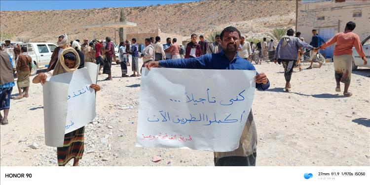وقفة احتجاجية في لبنة للمطالبة باستكمال طريق الفرضحة – دوعن الحيوي