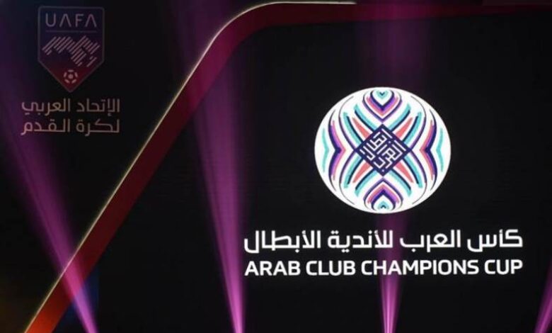 كأس العرب للأندية الأبطال