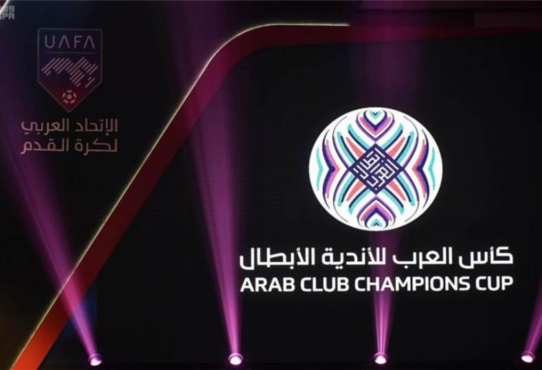 كأس العرب للأندية الأبطال