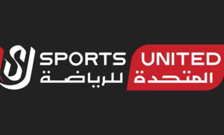 المتحدة
