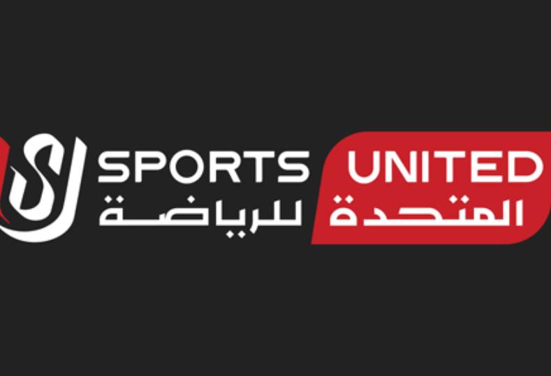 المتحدة
