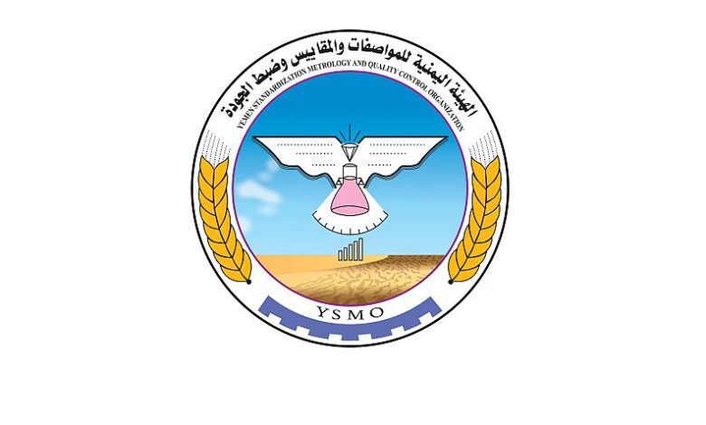 الهيئة اليمنية للمواصفات والمقاييس تحتفل باليوم العالمي للغذاء