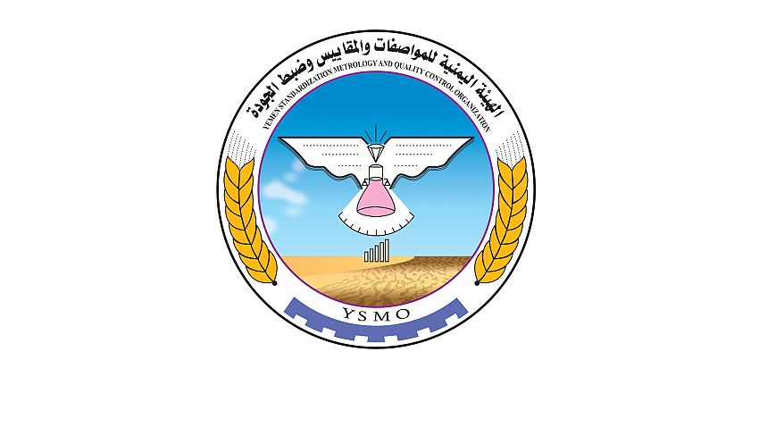 الهيئة اليمنية للمواصفات والمقاييس تحتفل باليوم العالمي للغذاء