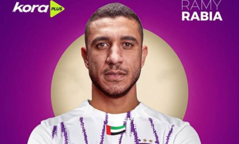 رامي ربيعة