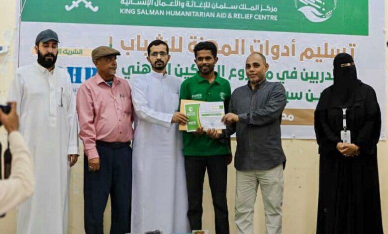 تدشين تسليم الحقائب المهنية للمتدربين ضمن مشروع التمكين المهني في سقطرى