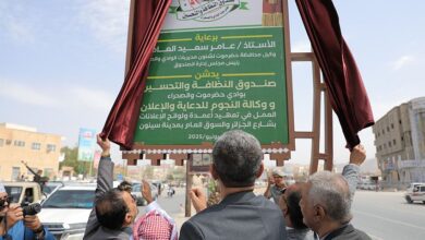 تدشين مشروع تعهيد أعمدة ولوحات الإعلانات في شارع الجزائر والسوق العام بسيئون