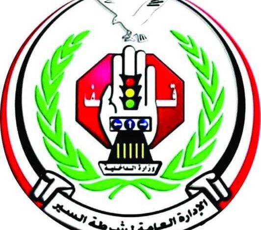 حوادث السير تحصد حياة 33 شخصاً خلال النصف الأول من يونيو الجاري