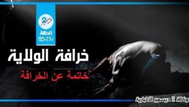 "خرافة الولاية".. نهج المليشيا لامتهان اليمنيين (تقرير)