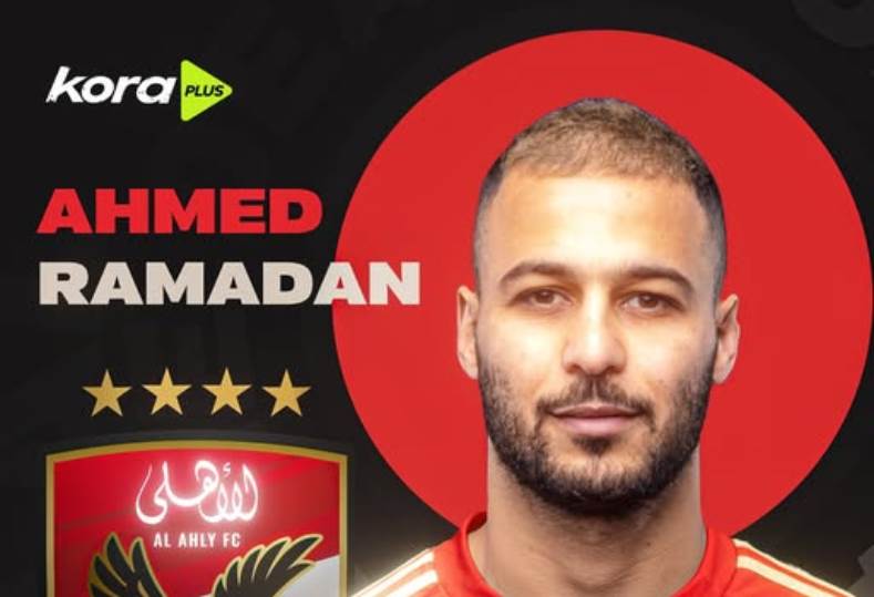 أحمد رمضان بيكهام