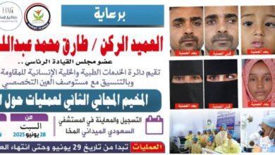 طبية وإنسانية المقاومة الوطنية تستعدان لتنظيم المخيم المجاني الثاني لعمليات حول العيون