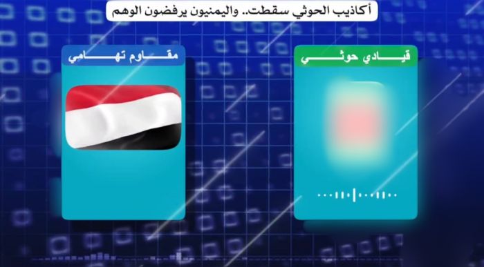 لجنة حوثية تُجري اتصالات يائسة لاستقطاب المقاتلين المناهضين لها