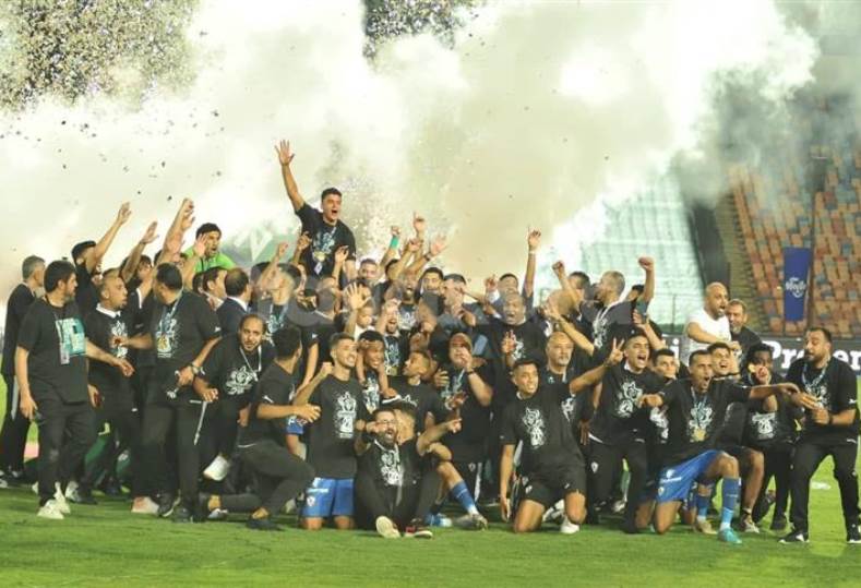 الزمالك