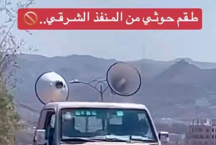 محاولات حوثية لإغلاق منفذ تعز الشرقي
