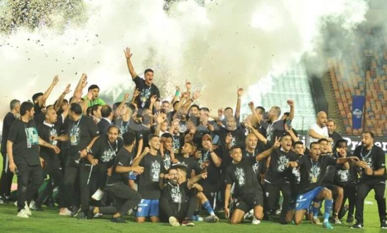 الزمالك