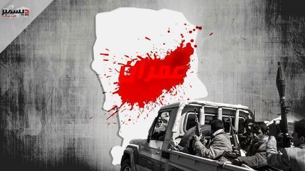 مقتل شقيق قيادي حوثي يتسبب في اندلاع اشتباكات مليشاوية في عمران