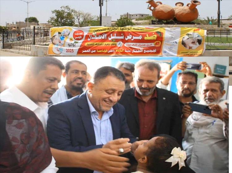 انطلاق الحملة الوطنية الطارئة للتحصين ضد شلل الأطفال في أبين