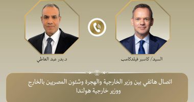 وزير خارجية هولندا يشيد بجهود مصر فى مباحثات التوصل إلى وقف إطلاق النار في غزة