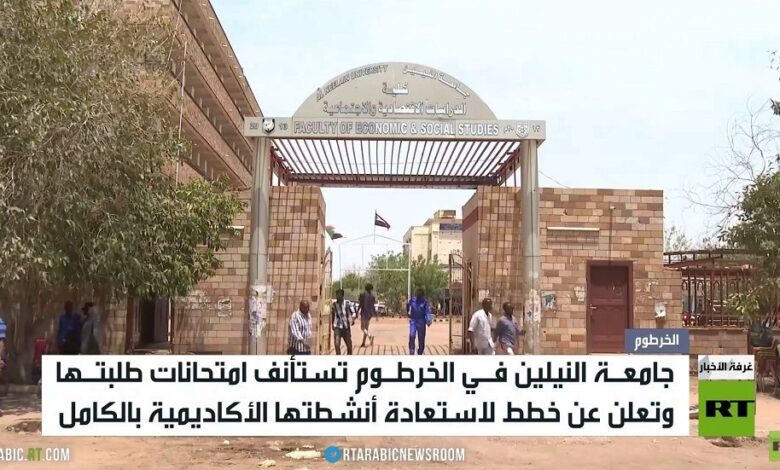 الخرطوم.. استئناف الدراسة بجامعة النيلين