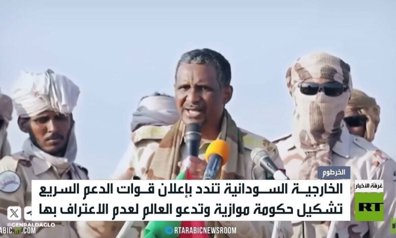 الخرطوم تندد بإعلان "الدعم السريع"