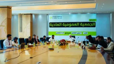 اخبار-اليمن-الان-|-انعقاد-الجمعية-العامة-العادية-لبنك-القطيبي-الإسلامي-للتمويل-الأصغر-واعتماد-النتائج-المالية-للعام-2024م