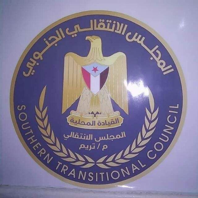 اخبار-حضرموت-|-“بيان”-انتقالي-حضرموت-بشأن-تفاقم-الأزمة-الخدمية-والاحتجاجات-الشعبية