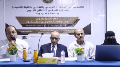 اخبار-حضرموت-|-منسقية-الانتقالي-بجامعة-حضرموت-تنظّم-حلقة-نقاشية-حول-واقع-التعليم-العام