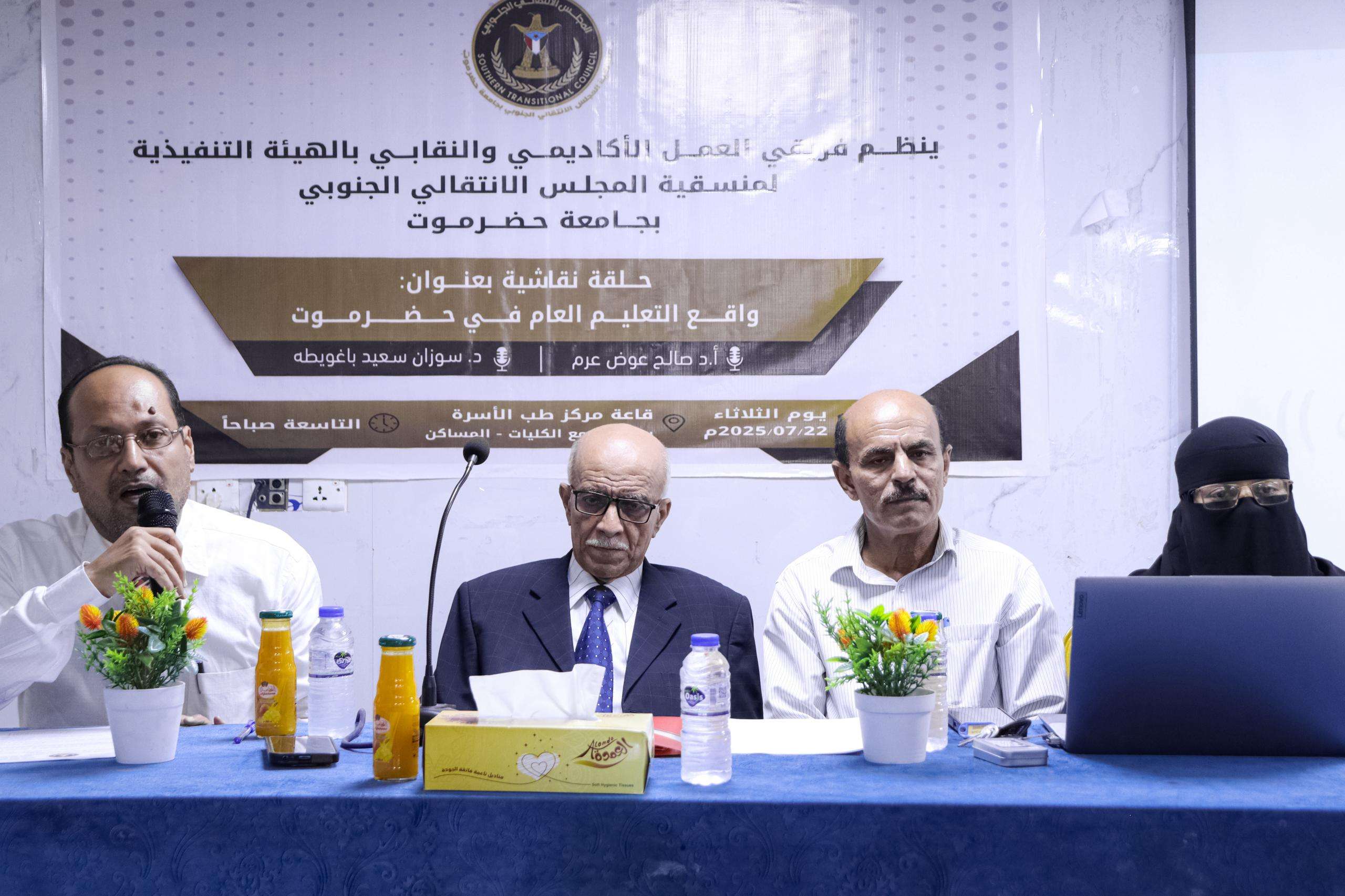 اخبار-حضرموت-|-منسقية-الانتقالي-بجامعة-حضرموت-تنظّم-حلقة-نقاشية-حول-واقع-التعليم-العام