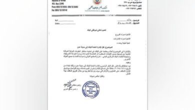 أنباء عن انتقال البنك اليمني للإنشاء والتعمير إلى العاصمة المؤقتة عدن
