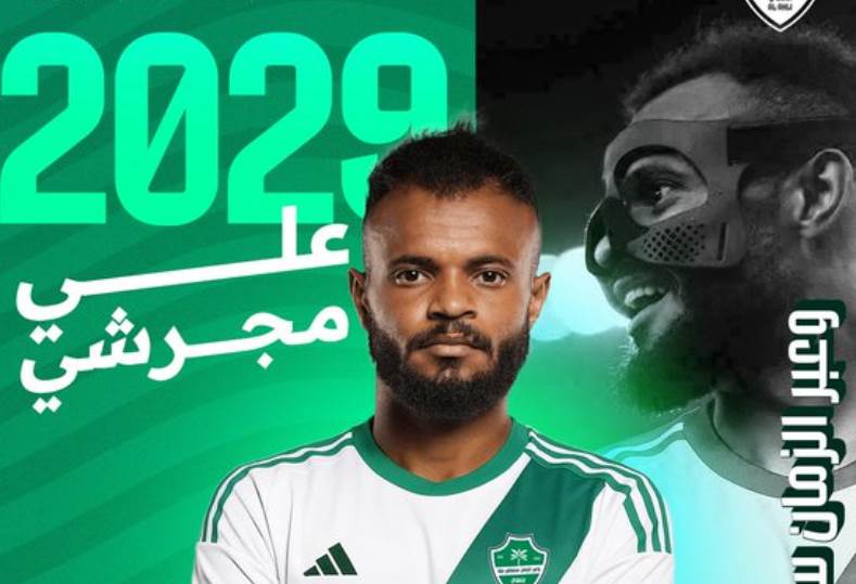 علي مجرشي