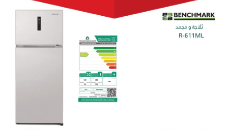 استدعاء 450 ثلاجة ومجمداً من طراز "BENCHMARK R-611ML"