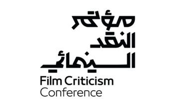 مؤتمر النقد السينمائي