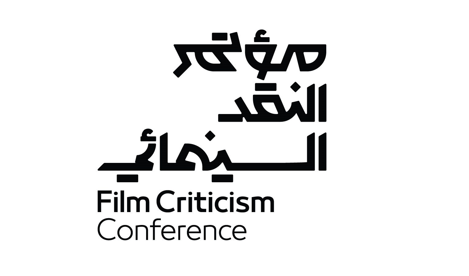 مؤتمر النقد السينمائي