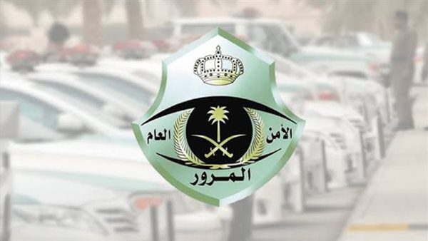 الإدارة العامة للمرور
