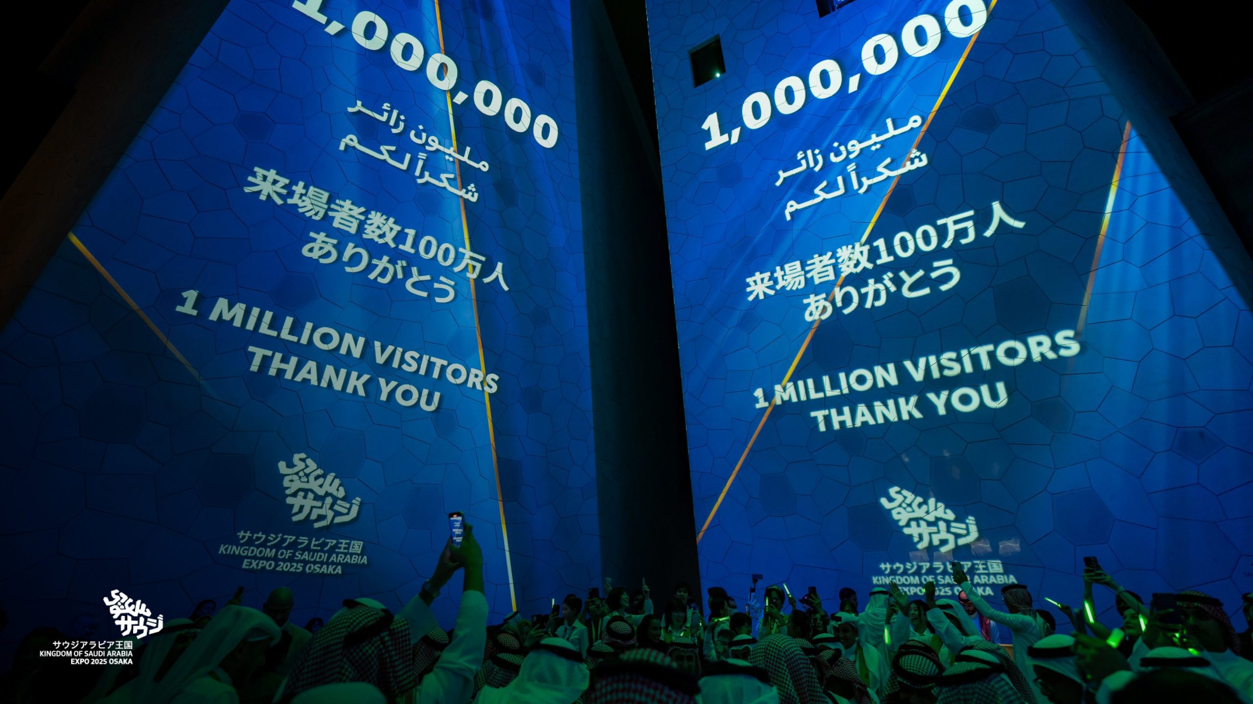 جناح السعودية في "إكسبو 2025 أوساكا" يتخطى مليون زائر ويواصل إبهار العالم